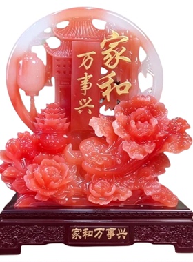 中式家和万事兴装饰摆件