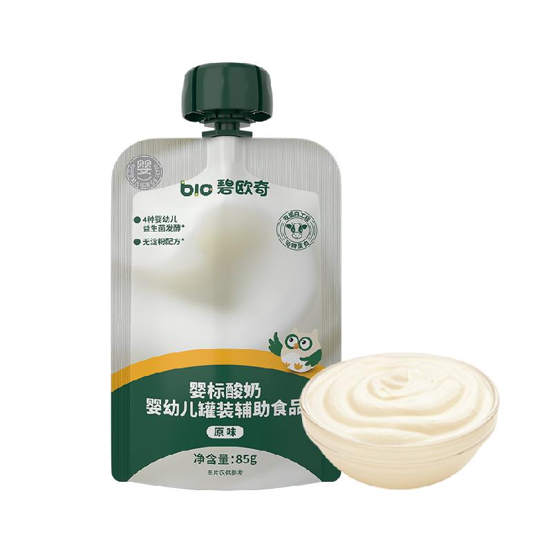 碧欧奇婴幼儿酸奶婴标儿童常温饮品宝宝辅食