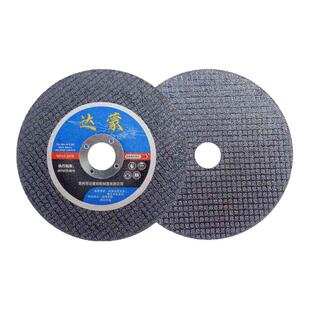 达蒙切割片100沙轮片125角磨机不锈钢金属超薄磨光片小锯片