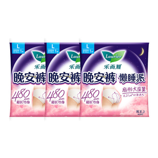 【会员优先购】花王乐而雅晚安裤懒睡派1片卫生巾派发装*3包