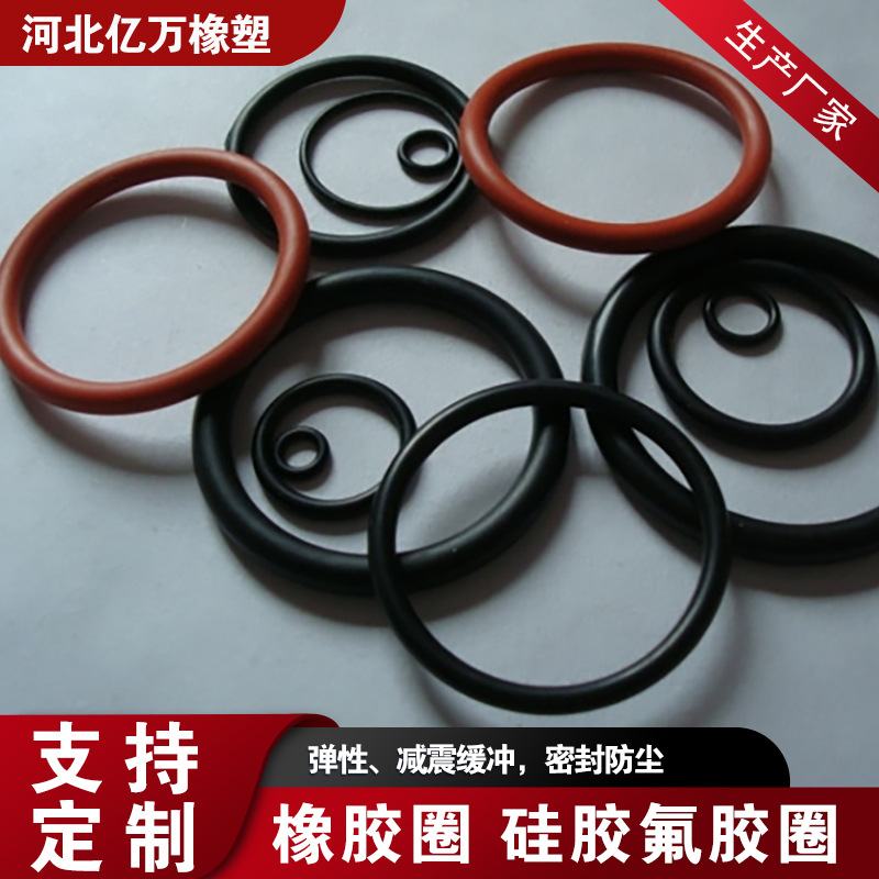 氟胶密封圈 硅胶骨架油封  TC骨架密封圈 橡胶O型密封圈 减震垫片