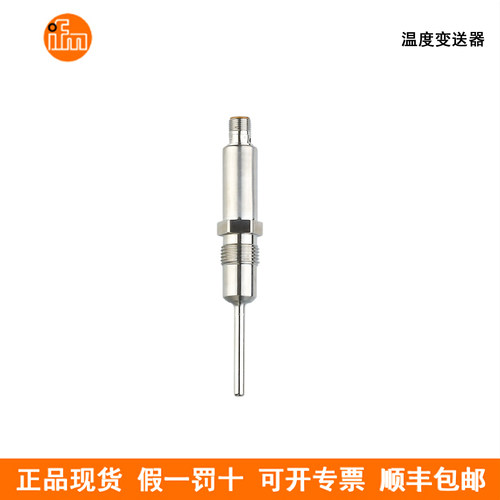 议价IFM易福门pt1000温度变送器TA2532 TA2542 TA2802 TA2812模拟