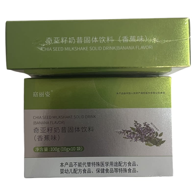 窈丽姿奇亚籽奶昔固体饮料(香蕉味)10g*10袋/盒直销同款正品