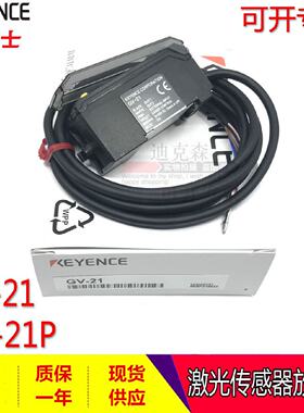 议价KEYENCE/基恩士 原装 GV-21 GV-21P 数字CMOS激光感测器放大