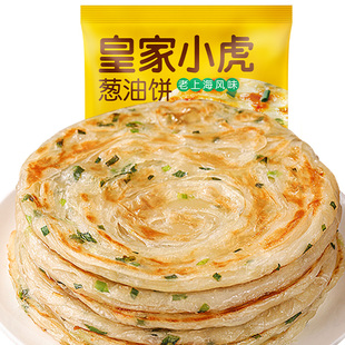皇家小虎葱油饼老上海正宗手抓饼皮面饼旗舰店早餐食品半成品煎饼
