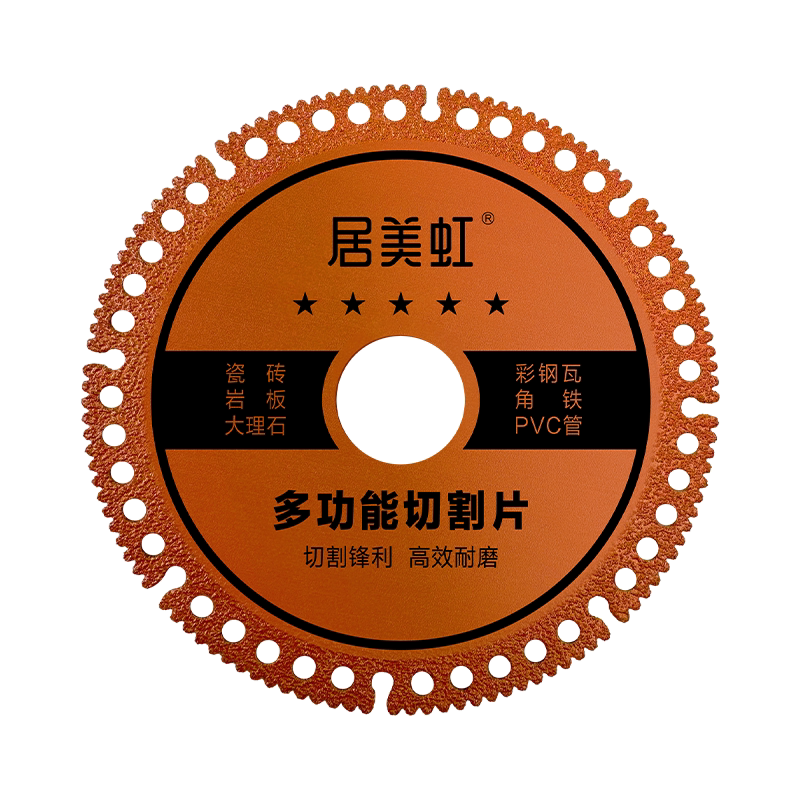 角磨机多功能复合切割片玻璃瓷砖大理石钢筋木头全能手磨机锯片