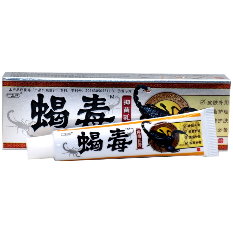 广至德蝎毒外用乳膏18g/支  蝎毒草本外用软膏