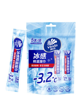 维达冰感降温湿巾4袋20条便携清凉湿手纸运动止汗独立包装湿纸巾