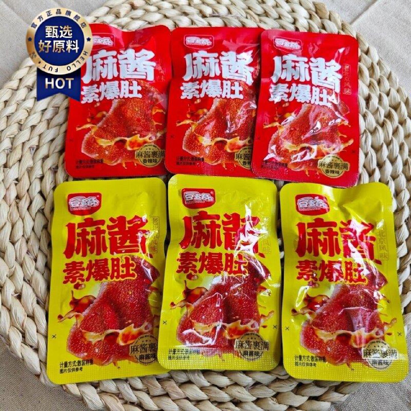 豆多奇麻酱素爆肚香辣味麻酱味老北京风味称重魔芋休闲小零食
