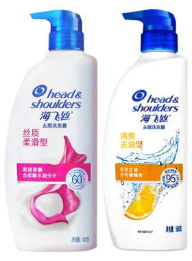 海飞丝去屑洗发水控油蓬松