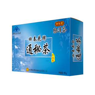 御生堂回春花牌通秘茶肠清茶排宿便通便茶润肠通便秘男女排宿便*2