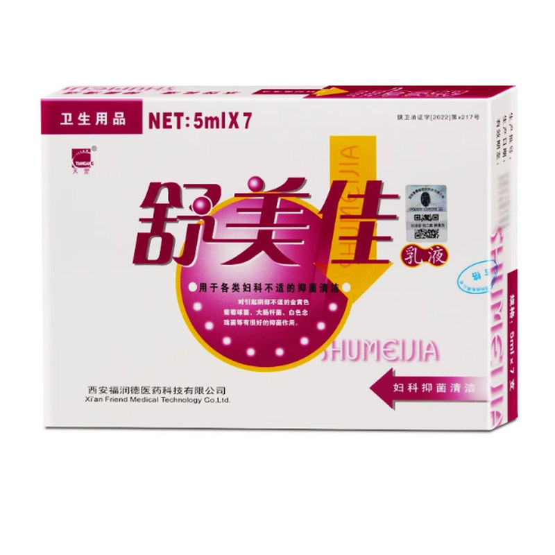 舒美佳乳剂私处护理妇科凝胶异味