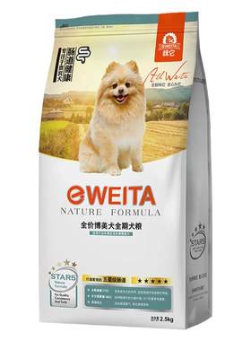 e-WEITA味它博美全期狗粮