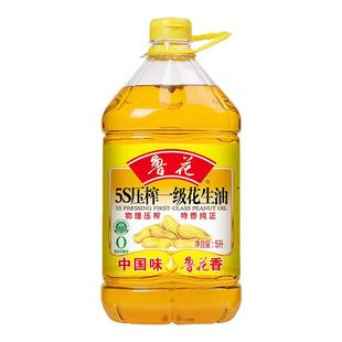 【鲁花直营】5S压榨一级花生油5L*1 食用油 粮油 烹饪用油桶装油