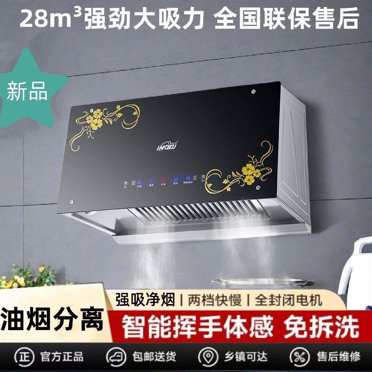 樱花雨大吸力抽油烟机家用厨房中式老式顶吸式吸油烟机脱排租房用