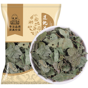 野生平地木中药材500g克 矮地茶不出林叶底珠叶下红地茶紫金牛