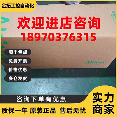 议价施耐德变频器ATV930D11N4 ATV930D15N4 ATV930D18N4 ATV930D2