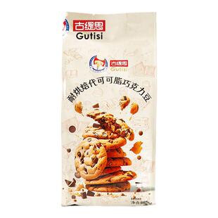 古缇思烘焙耐高温黑白巧克力装饰商用原料可可豆曲奇蛋糕DIY2斤装