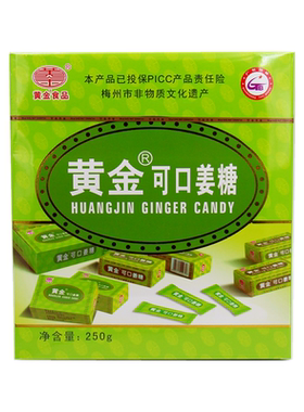 黄金客家手工原味可口姜糖