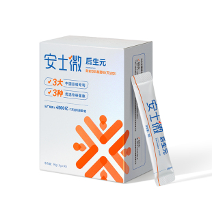 老人儿童肠道后生元强自护力动物双歧杆菌BLa80安士微灭活益生菌