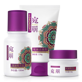 老中医宛丽护肤品套装改善肌肤暗沉提亮肤色补水保湿滋润官方正品