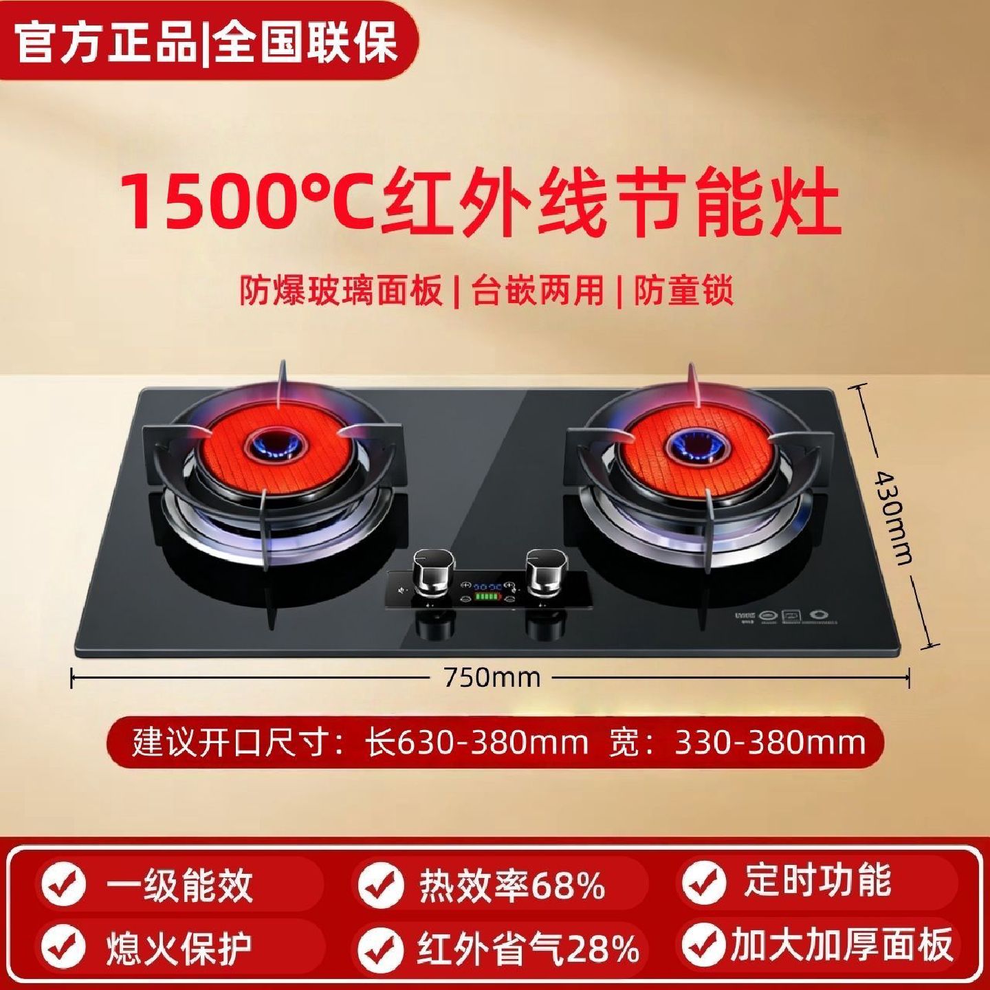 红外线高效节能燃气灶双灶台式嵌入式天然气液化气猛火节能炉具