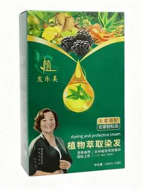 【植物盖白温和不伤发】植萃染发剂染发膏女纯植物正品黑茶色