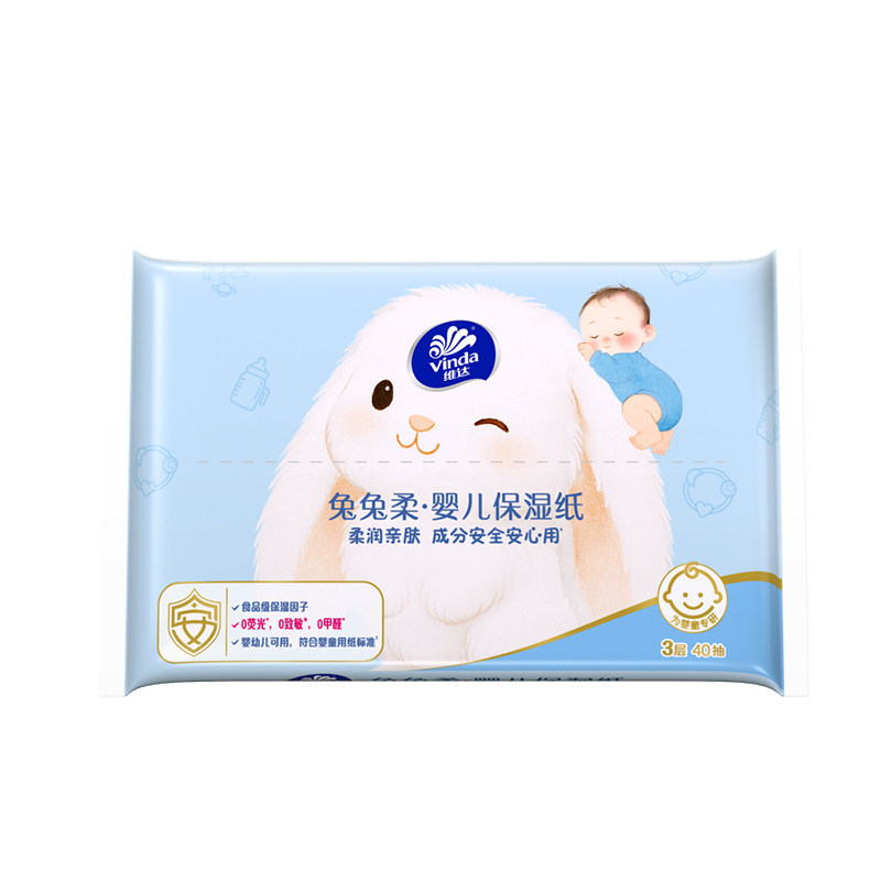 维达婴儿乳霜纸3层40抽
