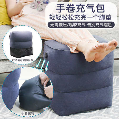 长途旅行飞机脚垫便携充气脚踏凳高铁汽车经济舱宝宝睡觉神器枕头