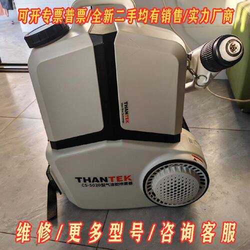 THANTEK背负式气溶胶喷雾器型号cs一5020双功率议价维修
