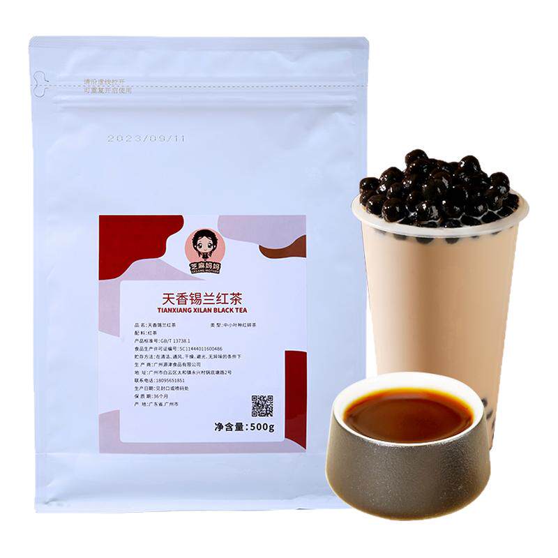 锡兰红茶商用奶茶店专用原材料