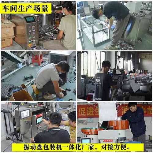 定制对锁螺丝包装机铁膨胀螺丝打包机夹板螺母数数装袋机厂包安装