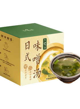 日食记日式味噌汤7份即冲即享速食汤底调味料冻干酱料调料盒装