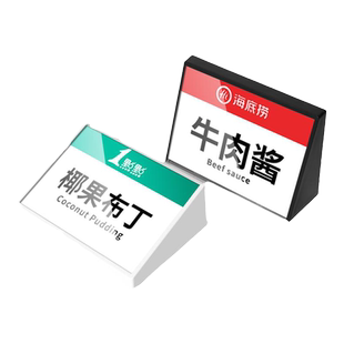 菜品展示牌菜名牌立式塑料桌号牌桌牌名字牌菜品牌展示牌价格牌姓名牌桌摆早餐厅小餐牌台卡二维码展示牌台签