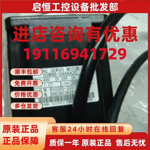 议价GMPH-04ABSA41/SGMPH-01ABA41安川伺服电机现货包邮全新质保
