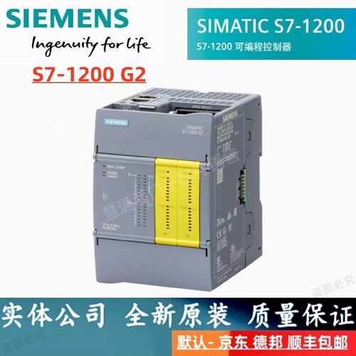 议价西门子S7-1200G2 CPU1214FC模块6ES7 214 6ES7214-1AF/1HF50-
