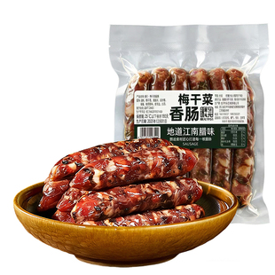 金华梅干菜香肠纯手工灌制作正宗土猪肉腊肠浙江特产无加淀粉农家
