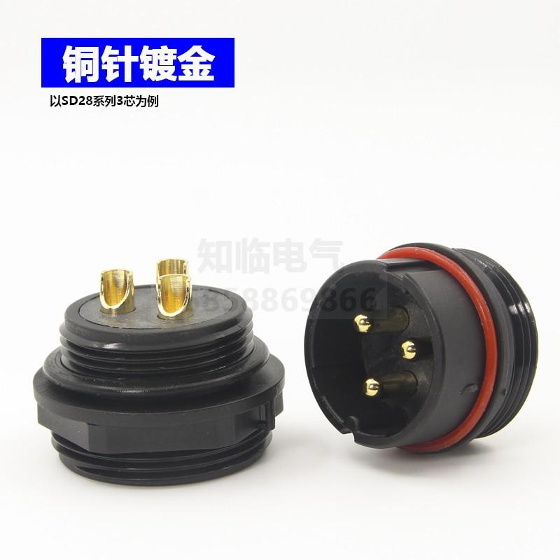 圆形防水航空插头公母对接2芯3位4针5/6/7/9/10连接器带防尘盖