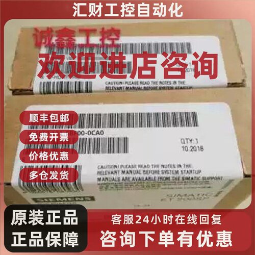 议价6ES7132-6BF01-0BA0西门子原装全新6ES7132-6BF01-0CA0