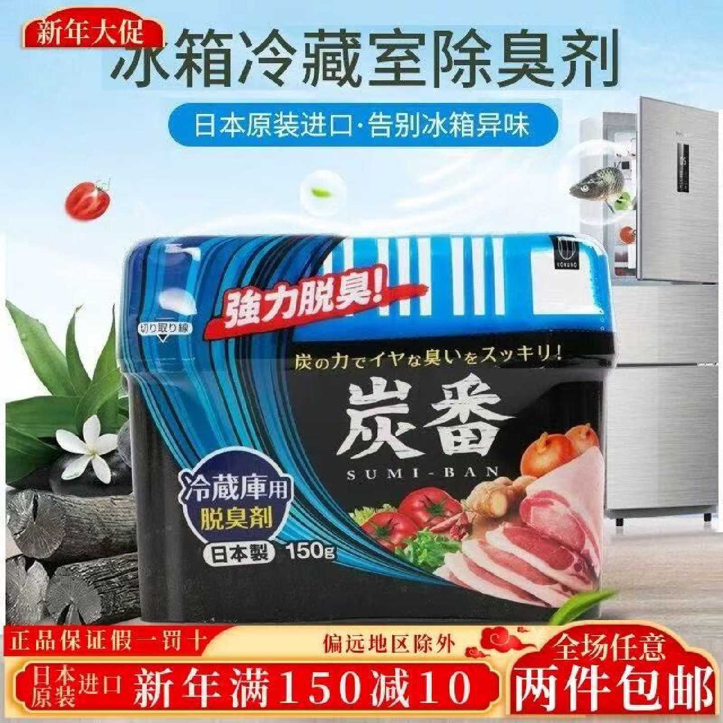 【议价-可维修】冰箱炭番脱臭剂 全新/二手均有货