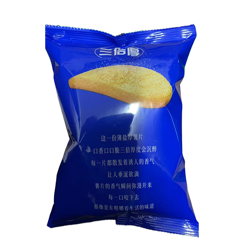【当天发货】三倍厚薯片原切