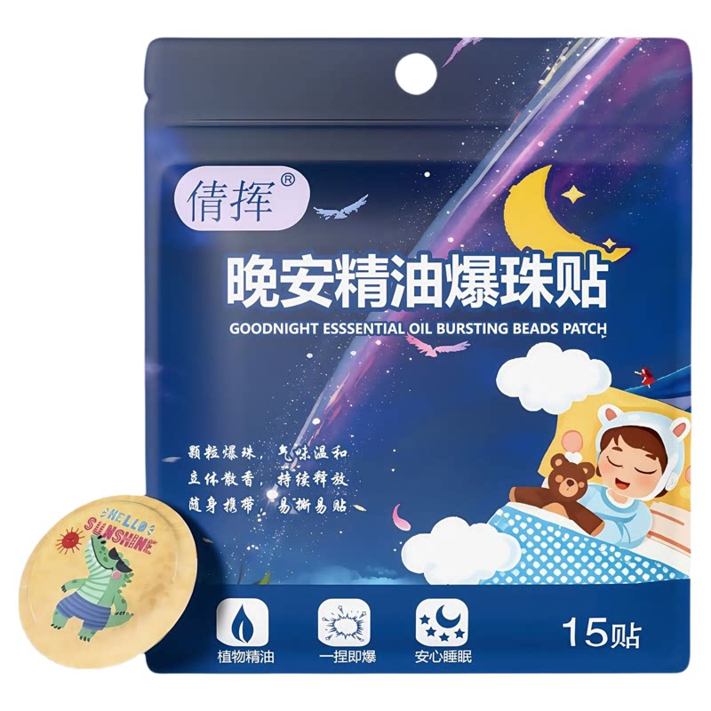 植物精油爆珠驱蚊贴60颗