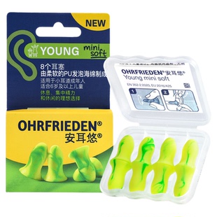 安耳悠女士耳塞小号mini工作防噪音睡觉睡眠防吵耳朵隔音宿舍学习