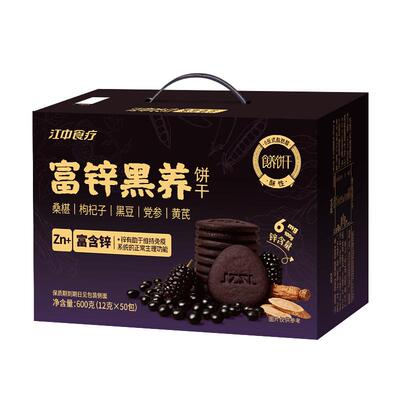 江中食疗富锌黑养饼干送礼600g
