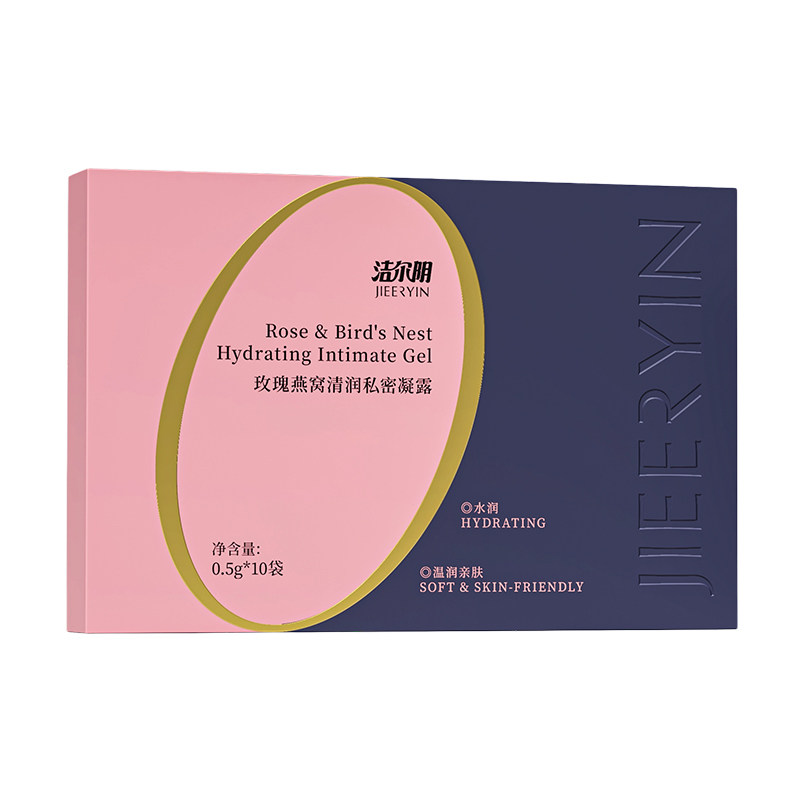 洁尔阴紧润丹私密紧致水润私处养护松弛干涩补水产后保养精油护理