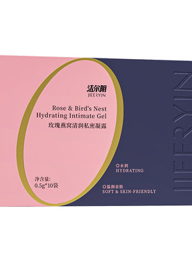 洁尔阴紧润丹私密紧致水润私处养护松垮干涩补水凝胶保养精油护理