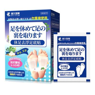 日本藤久休足去浮足底贴60枚