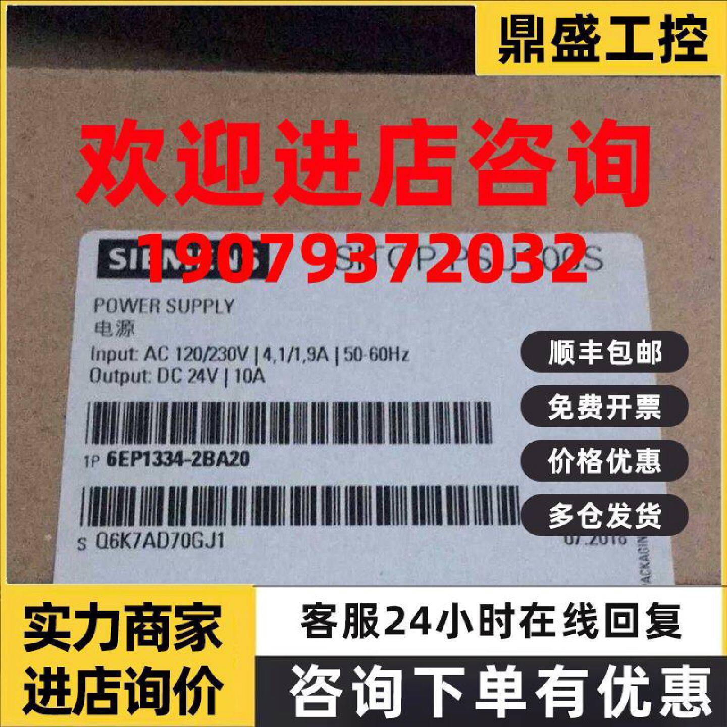 议价6EP1334-2BA20 A西门子电源6EP1334-2BA20 24 V DC/10 A 原装