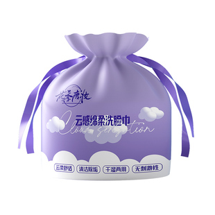 花季唐妆一次性洗脸巾加大加厚珍珠纹卷筒式干湿两用洁面巾敏感肌