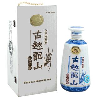 古越龙山绍兴黄酒木盒库藏二十年陈半干型花雕酒500ml